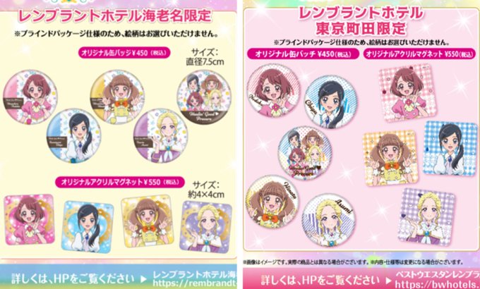 レンブラントホテルのtwitterイラスト検索結果