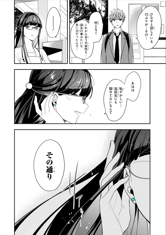 本日、『性別「モナリザ」の君へ。』ブラウザ版ガンONにてPaint.27 公開です! 単行本第5巻 通常版&小冊子付き特装版も8月11日発売予定!どうぞよろしくお願いいたしますー! https://t.co/qrHonEHLNB #ガンガンONLINE