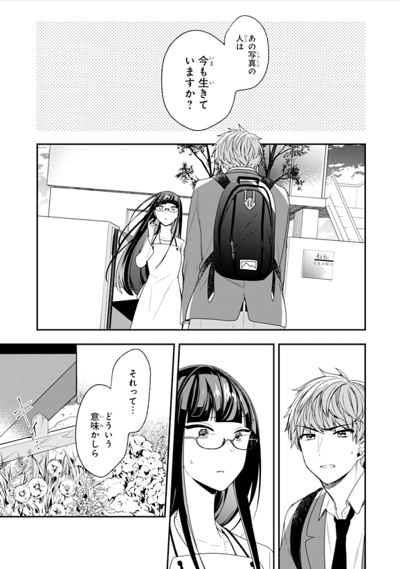 本日、『性別「モナリザ」の君へ。』ブラウザ版ガンONにてPaint.27 公開です! 単行本第5巻 通常版&小冊子付き特装版も8月11日発売予定!どうぞよろしくお願いいたしますー! https://t.co/qrHonEHLNB #ガンガンONLINE
