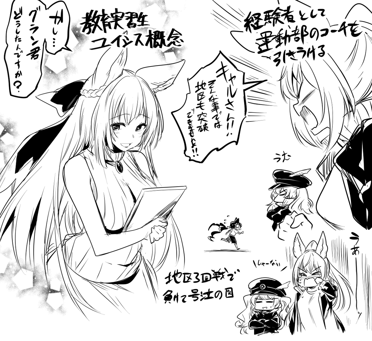 ユイシス先生 レフトハンド の漫画