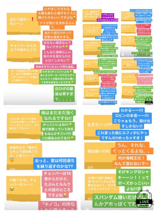 東京ワンピースタワー の評価や評判 感想など みんなの反応を1時間ごとにまとめて紹介 ついラン