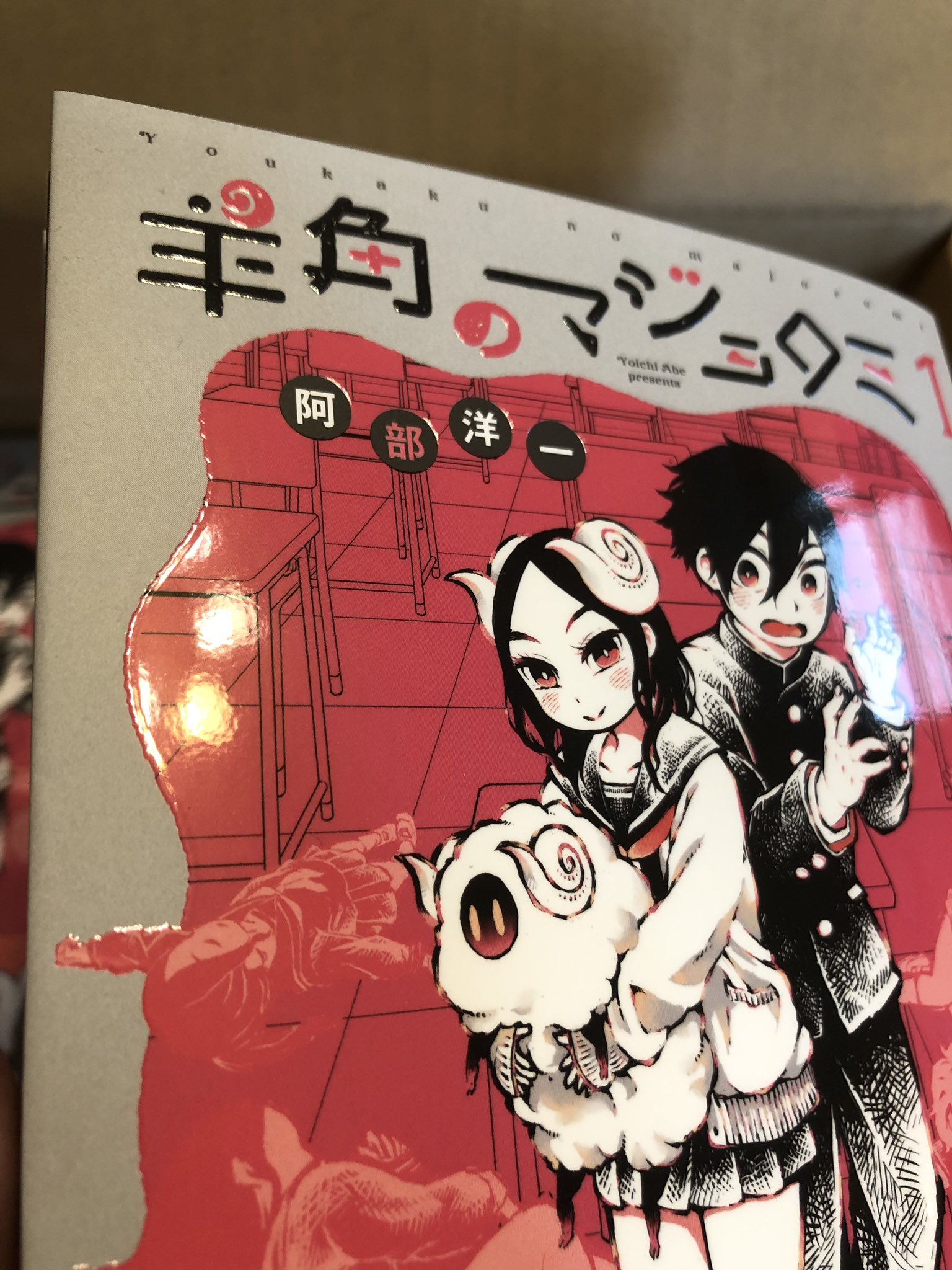 阿部洋一 Beyoichi Twitter
