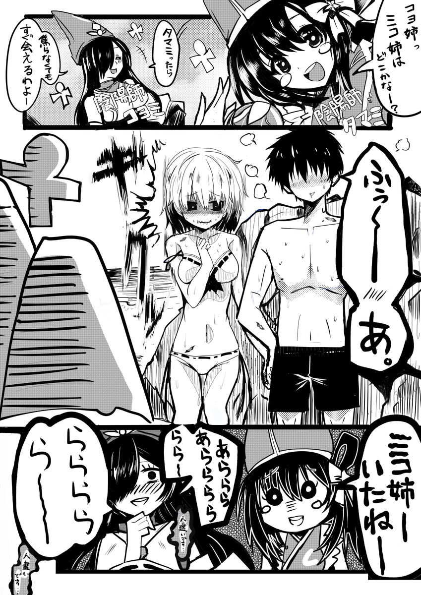 なんかした直後に陰陽師ズと鉢合わせる不運なミコト
#アイギスお絵かき 