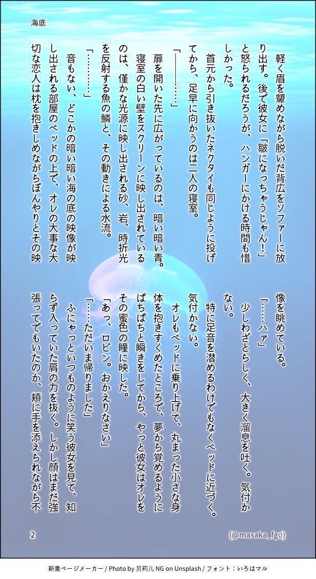 Fgo小話まとめ Min T ミント Fgo小話まとめ Min T ミント