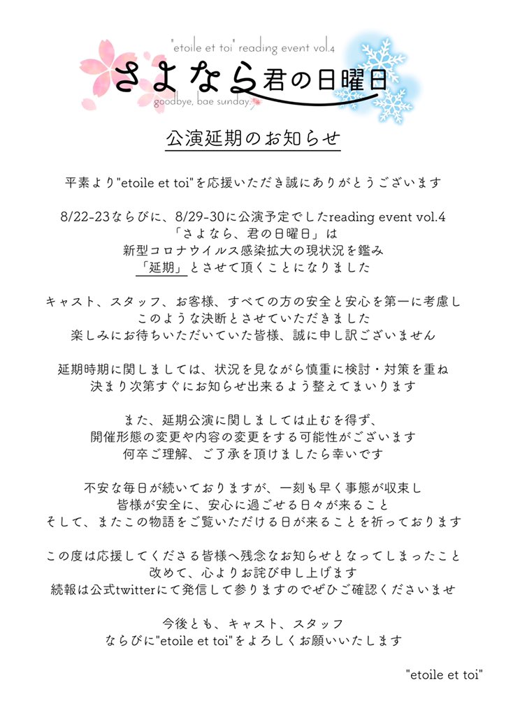 Etoile Et Toi 時々むた人狼 Etoile Toi Twitter