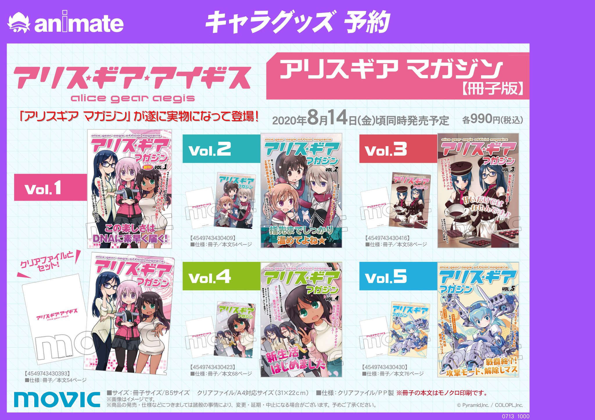 株式会社アニメイト アリス ギア アイギス アリスギア マガジン 冊子版 Vol 1 5 全国アニメイト アニメイト通販にて好評予約受付中 詳細はこちら T Co Adeioklnkv アリスギア アリスギアマガジン T Co Mydqe6b6mi T Co 株式会社アニメイト アリス ギア アイギス アリスギア マガジン 冊子版 Vol 1 5 全国アニメイト アニメイト通販にて好評予約受付中 詳細はこちら T Co Adeioklnkv アリスギア アリスギアマガジン T Co Mydqe6b6mi T Co