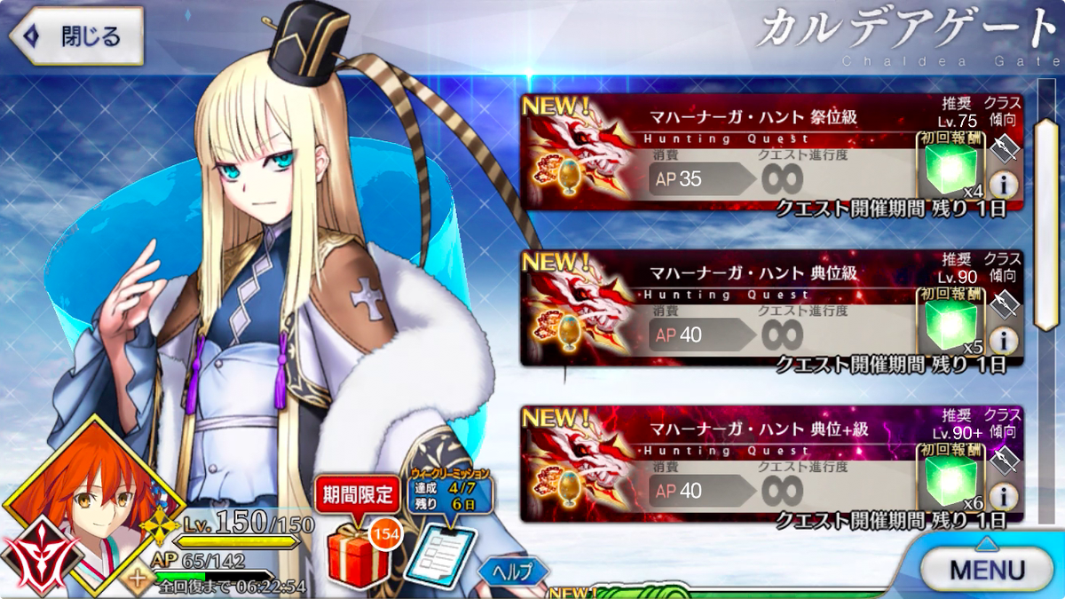 ケリィGames＠FGO攻略(@games_kery) - (ツイログ【fgo ケリィ】