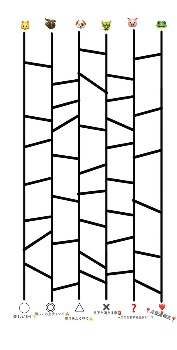 あみだくじ Twitter Search