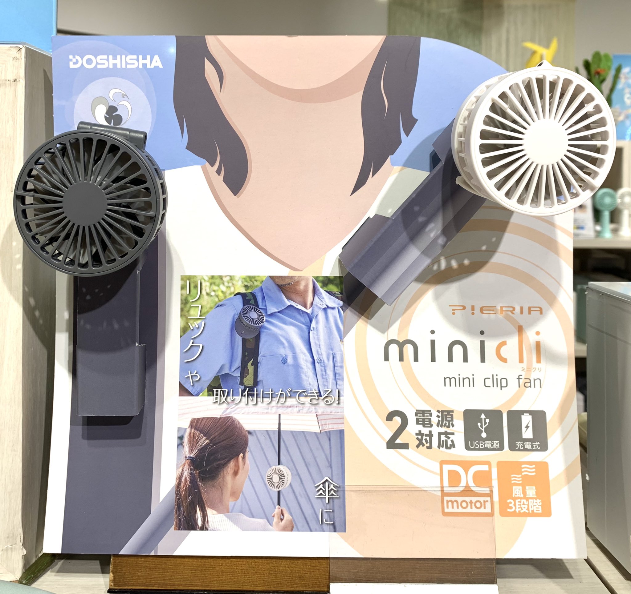 梅田ロフト 傘の柄やリュックの肩ベルトなどにクリップで挟んで使用できるポータブル扇風機 360度回転するクリップと ファン部分は180度の範囲で角度調整でき 風の向きを当てたい場所に調節できます 雨の日など 手がふさがっている時にも便利です