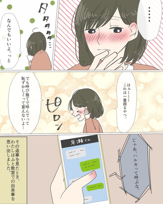 創作漫画 を含むマンガ一覧 507ページ ツイコミ 仮