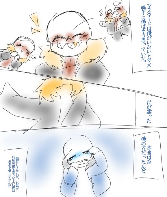 サンズのtwitterイラスト検索結果 サンズのtwitterイラスト検索結果