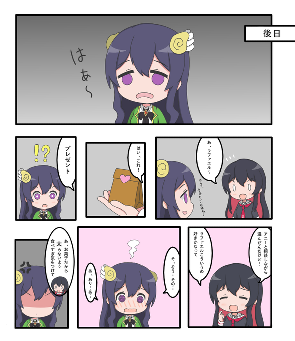 魔女兵器の日常 その46
タイトル思いつかなかった(後編)
#魔女兵器 