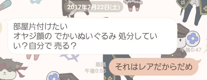 大昔に懸賞で当てたどせいさんの巨大ぬいぐるみ(限定500体)、定期的に母からオヤジ呼ばわりされて処分されかけるの笑う 