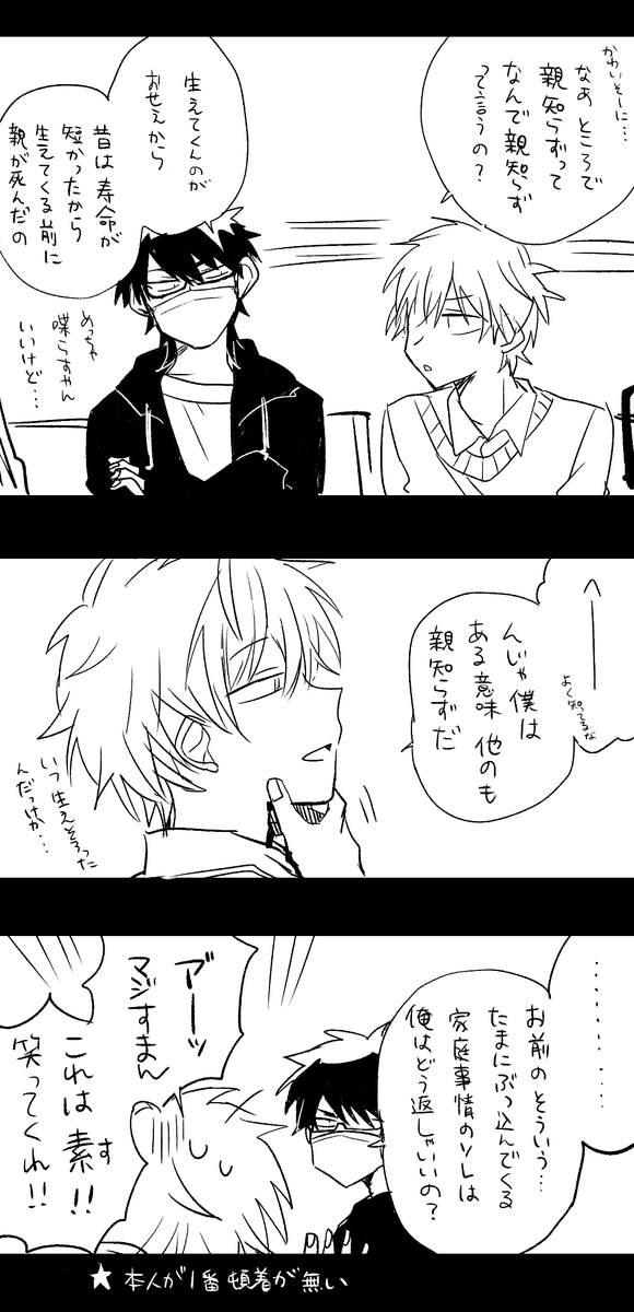 おたより入れ https://t.co/WFc6pyDadl に届くのが異様に笹永の話ばっかりでクソ笑ったので描き散らかしフォルダからネタを発掘してきました(今日も本編は進まない) #タチカノ

まとめ読み→https://t.co/LbERVefcTK 