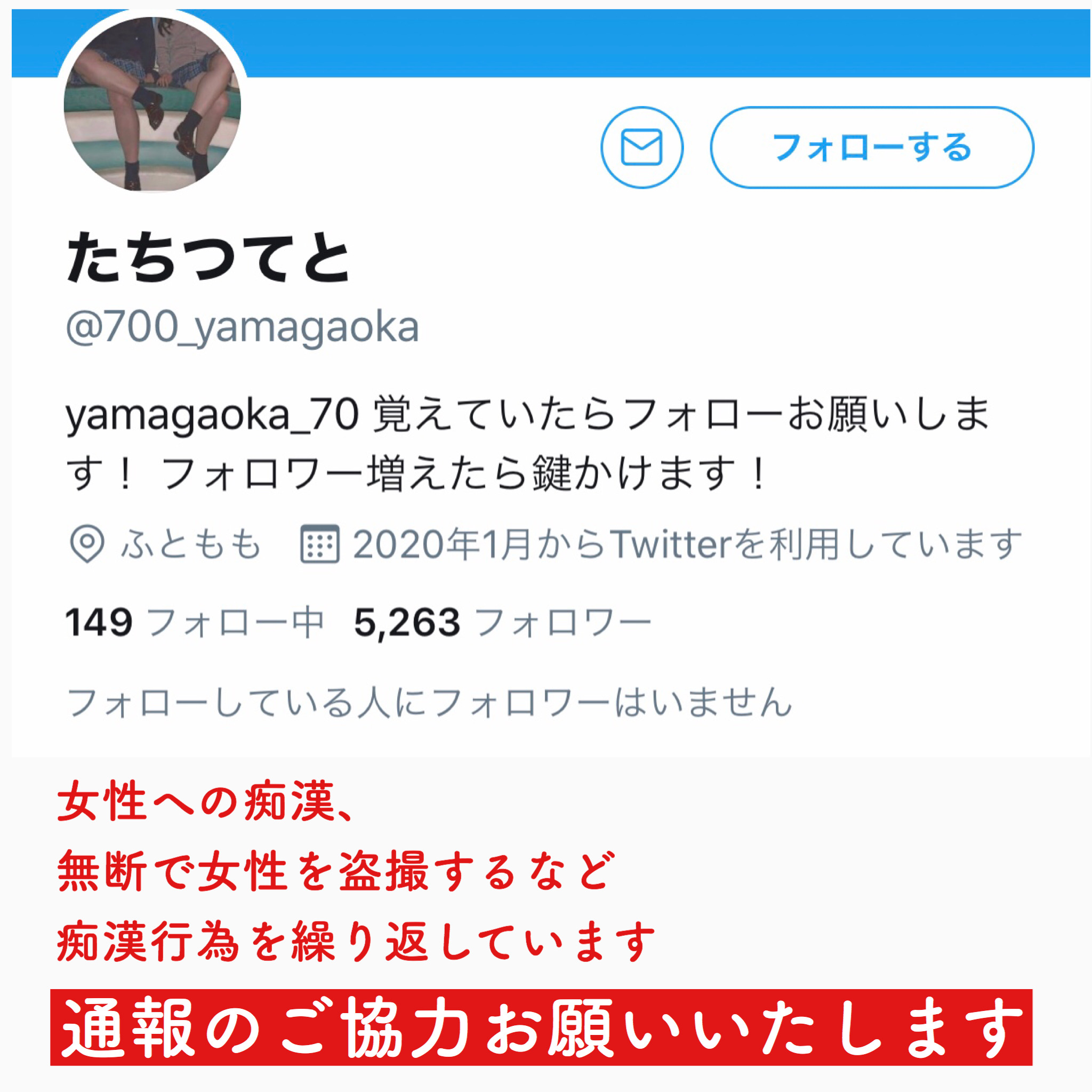 いと また 上記のアカウントは 違法サイトに掲載を検討しております このようなサイトに掲載されると 顔つきで販売されてしまい回収が不可能になります T Co Fqv3gx7siv Twitter