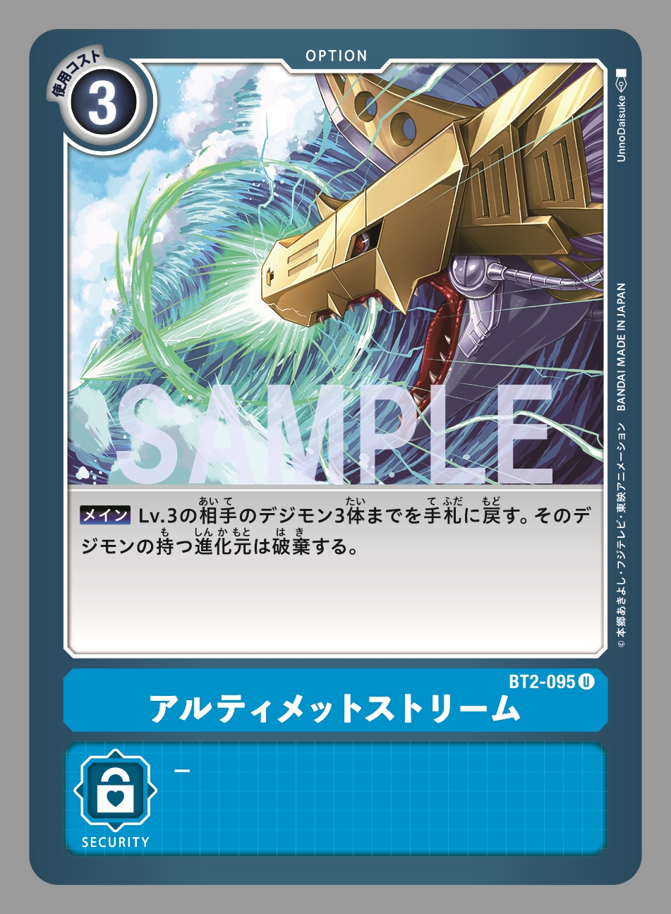 デジモンカード　ULTIMATE POWER　６ＢＯＸ 拡張パック デジモンカードゲーム ブースターパック ULTIMATE