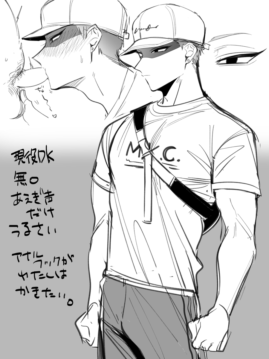 こういう子がパパ活して夏休みにヤリ部屋合宿する本を描いています(頑張れば夏に出る) 