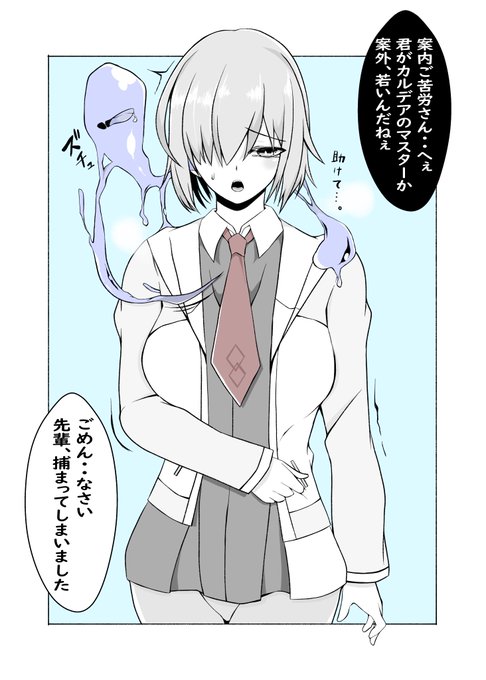 「さすがだね♪」

スライムと同化する憑依好きです👍
何もかも支配されてる感が良いですね!

#TSF #乗っ取り #憑依 #憑依 