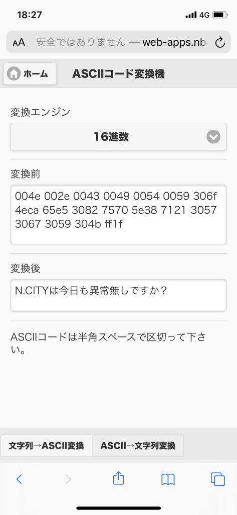 とらこ アスキーコードだーーー Sixtones 神戸財閥 Whoisthenavigator T Co Gp4xsm5yio Twitter