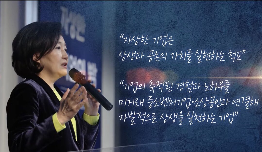 [박영선과 가치갑시다] 상생과 공존의 가치, 자상한 기업 1년

축적된 경험과 노하우를 중소벤처기업.소상공인과 연결해 자발적으로 상생을 실천하는 자상한 기업. ‘작은 것을 연결하는 강한 힘’을 통해 대한민국을 연결하는 상생과 공존의 문화를 만들고 있습니다. 
▶️영상 youtu.be/Mag_AH5UmpY