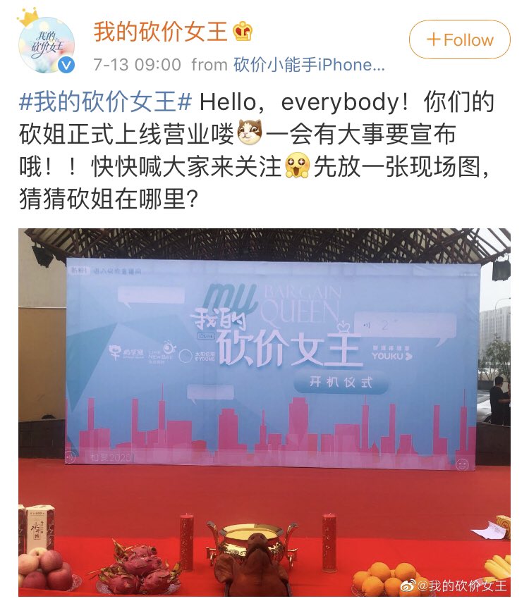 wujinyanph's tweet photo. Filming ceremony for Wu Jinyan’s upcoming drama #MyBargainQueen (previously #BargainDivision).

#WuJinyan #WuJinyanPH #吴谨言 #吳謹言 https://t.co/O7IuqgPDyg
