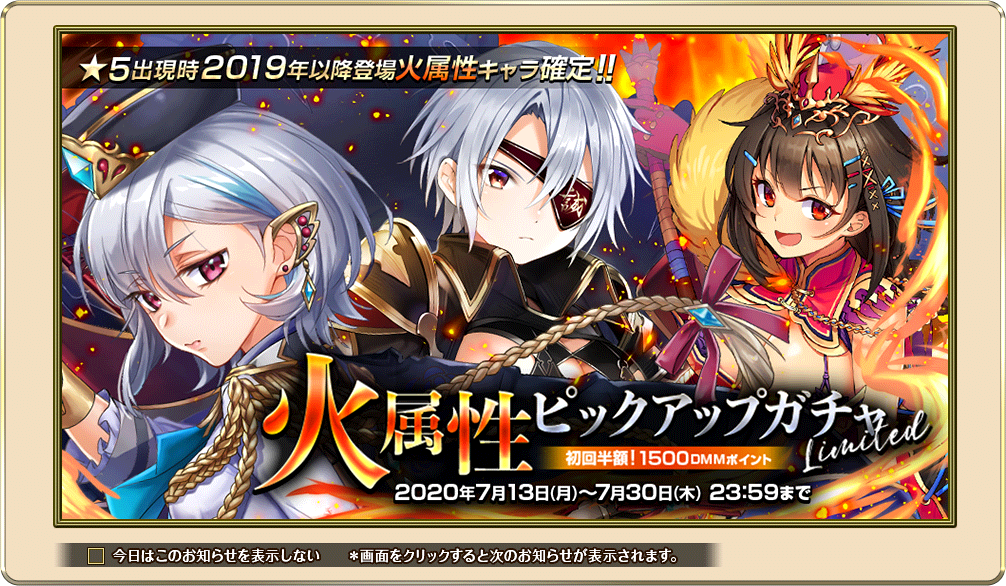 オトギフロンティア公式 A Twitter 人間さんこんにちは 火属性ピックアップガチャlimited が開催です 火属性ピックアップガチャがパワーアップして登場 なんと 5出現時2019年以降初登場の火属性 5キャラが確定で仲間に これは見逃せないですっ オトギ