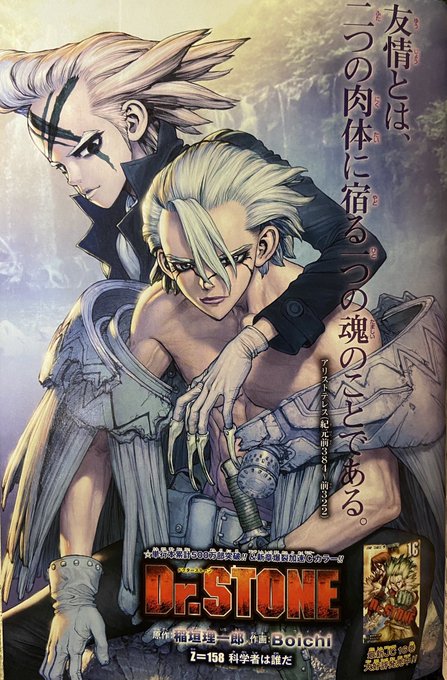 ドクターストのtwitterイラスト検索結果 古い順