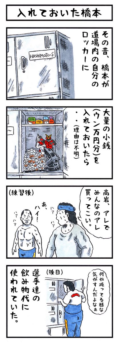 【あの頃を思い出そう】
新刊『味のプロレスオールスター編』
『味のプロレス闘魂編・王道編』新紀元社より好評発売中!
#味のプロレス #njpw #ajpw #noah_ghc #pwzero1 
【オールスター編】https://t.co/DfQ36t4kF4 
【闘魂編】https://t.co/EFlLo93uWD
【王道編】https://t.co/34NPY8uhpM 