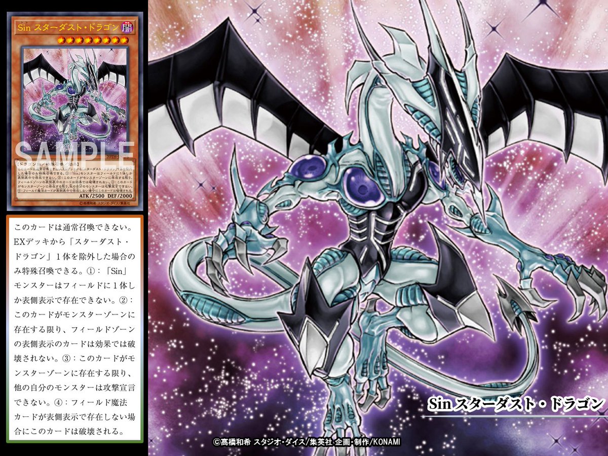 【早い者勝ち！】　遊戯王　スターダストドラゴン　10個　まとめ売り Amazon.co.jp: 遊戯王 Sin スターダスト・ドラゴン ウルトラ