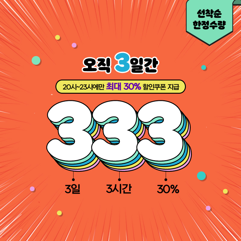 storebom's tweet photo. 지금아니면 못받아요🤩

✅3일간
✅3시간동안 최대
✅30%할인쿠폰 지급

장마대비 귀염뽀짝 우비부터
폭염대비 시원한 쿨매트까지

지금사야 현명한소비라구욧👏
>>https://t.co/cLeMydc011

#스토어봄 #할인쿠폰 #강아지용품 #고양이용품 #댕냥이 #멍스타그램 #강아지우비 #쿨매트 #강아지쿨매트 https://t.co/j5dGVegTH2