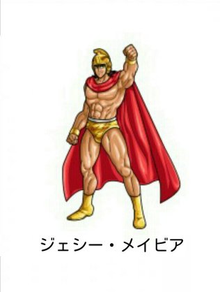 08 27 月 再開 次回シリーズ参戦超人予想 キン肉マン キン肉マンアニメ化 Togetter