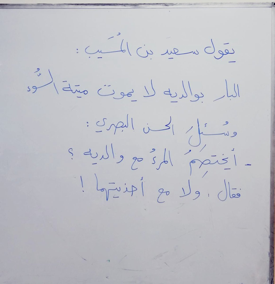 adhamsharkawi's tweet image. مقولة اليوم