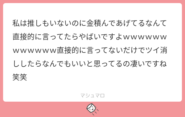 amgin25's tweet photo. 逆にそこまで見てくれてるなんてありがとうございます😊 ツイ消しするのなんて私のアカウントなんで好きにさせてください☺️
#マシュマロを投げ合おう
https://t.co/R3ppoJh1iy https://t.co/INh89wgnGN