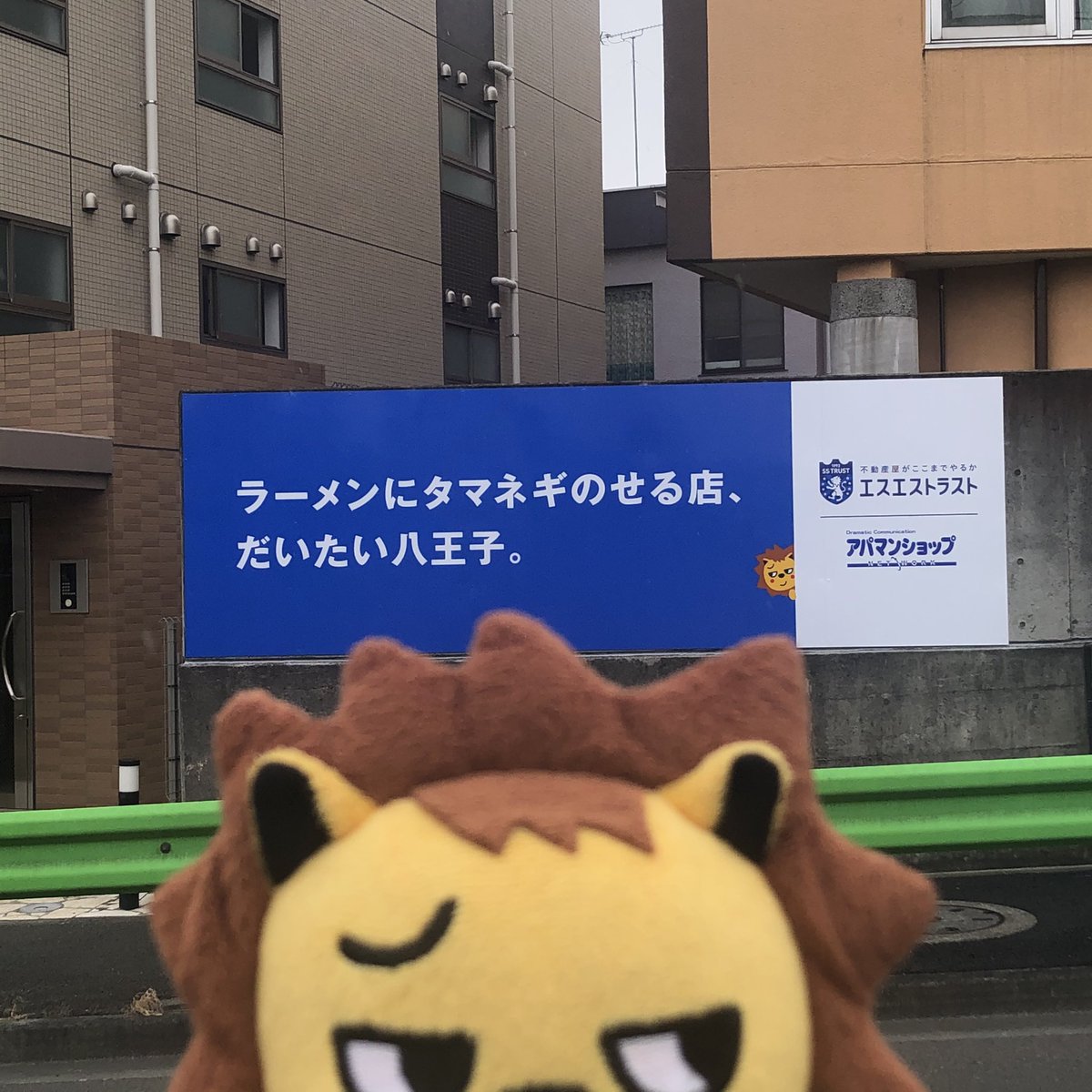 エスエストラストおもしろ看板