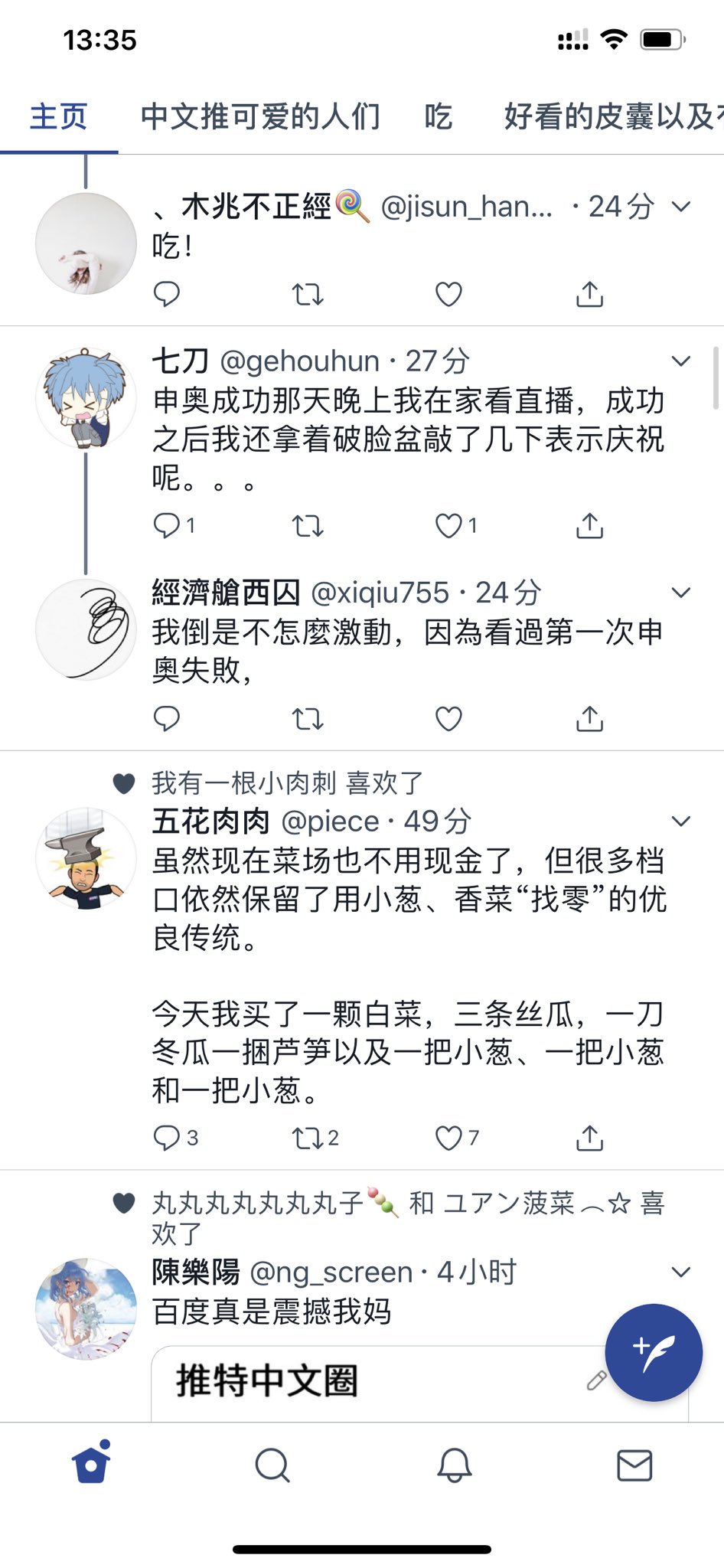 6 Daobidaobot 打开list 列表每一行右侧图钉标记点蓝返回就可以在timeline置顶显示了https T Co Godg5t5vv4 Twitter