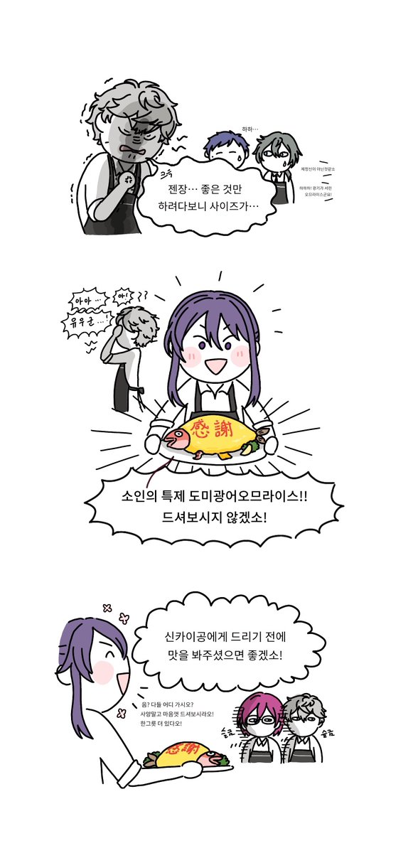 니키즈키친 오므라이스 요리끝 