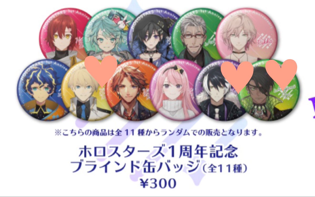 日本産】 ホロスターズ ホロスタ 1周年 缶バッジ asakusa.sub.jp