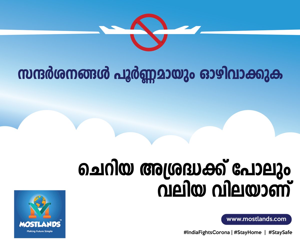 MostLands's tweet photo. ��ന്ദർശങ്ങൾ പൂർണമായും ഒഴിവാക്കുക 

Mostlands Travel Ventures https://t.co/CNZSgddY9e
0484 4874008 | +91 7356794777 | +91 755892227
https://t.co/b2OGGipP4o

#Mostlands #TravelVenturePvtLtd #Travel #Tours #Destination #Kochi #Kerala #India #Abroad #Study #Visas #Emigration https://t.co/Wv2lMZQKE5