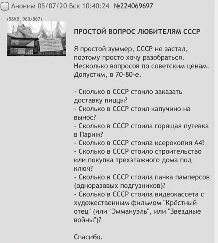 Хорошие вопросы. Я-то СССР застал, но присоединяюсь. Могу добавить: где советский школьник мог купить жевачку с вкладышем?