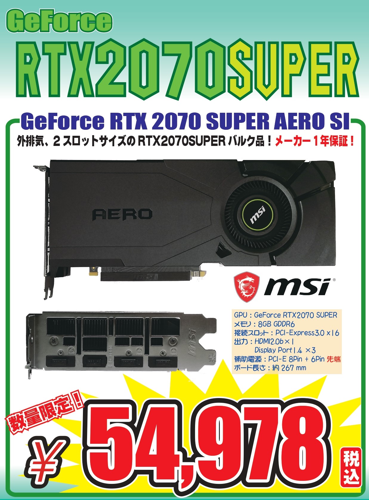 ツクモネットショップ Msi製グラフィックボード Geforce Rtx 70 Super搭載のバルク品が登場 簡易包装で2スロットサイズ ブロアーファン採用のモデルです 税込54 978円 T Co Zn8zvegyjj T Co T7gadoio14 Twitter