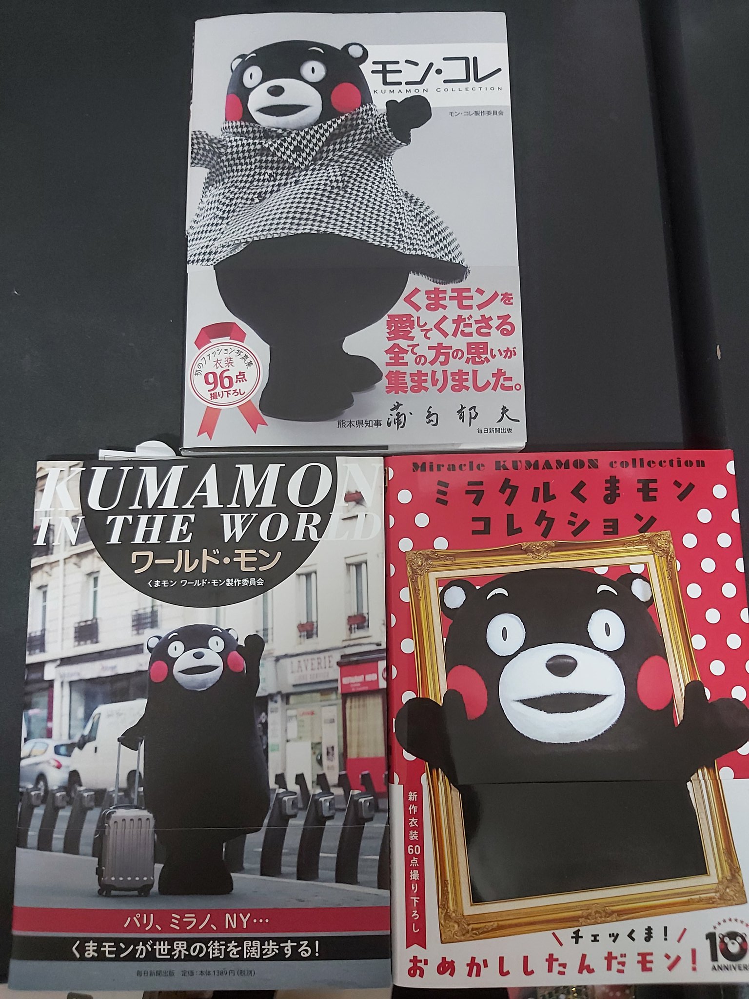 Jane Lam Received 3 Photo Books For Kumamon From Amazon Japan Actually Kumamon Is A Fashion Icon Simple As That Kumamon Means Fashion Kumamonmeansfashion くまモン Kumamon 熊本熊 T Co Oskfuvtgio Twitter