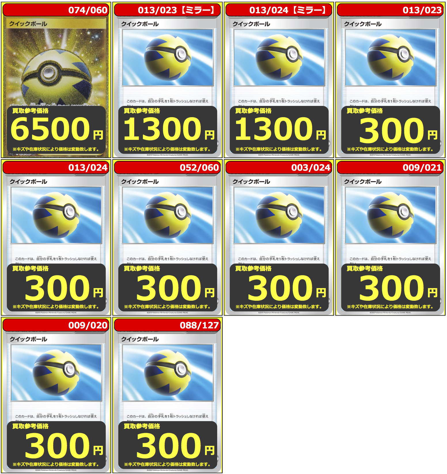 フルコンプ立川南口店 Rt Fctachikawa Vg ポケモンカードゲーム ポケカ ボスの指令も在庫ヤバいので緊急募集 R ボスの指令 2700 U クイックボール 300 U クイックボール ミラー 1300 Ur クイックボール 6500 Twitter