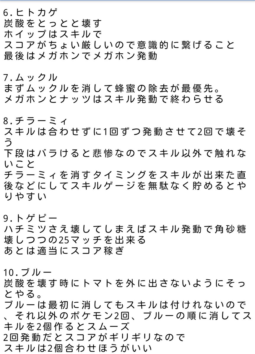 あしゅふる 旧わたが氏 カフェミックスマスターオーダー攻略メモ マスターモードは今後何度もやることになるからメモとったんだけど異様な長さになってしまった オーダー1 16まで カフェミックス