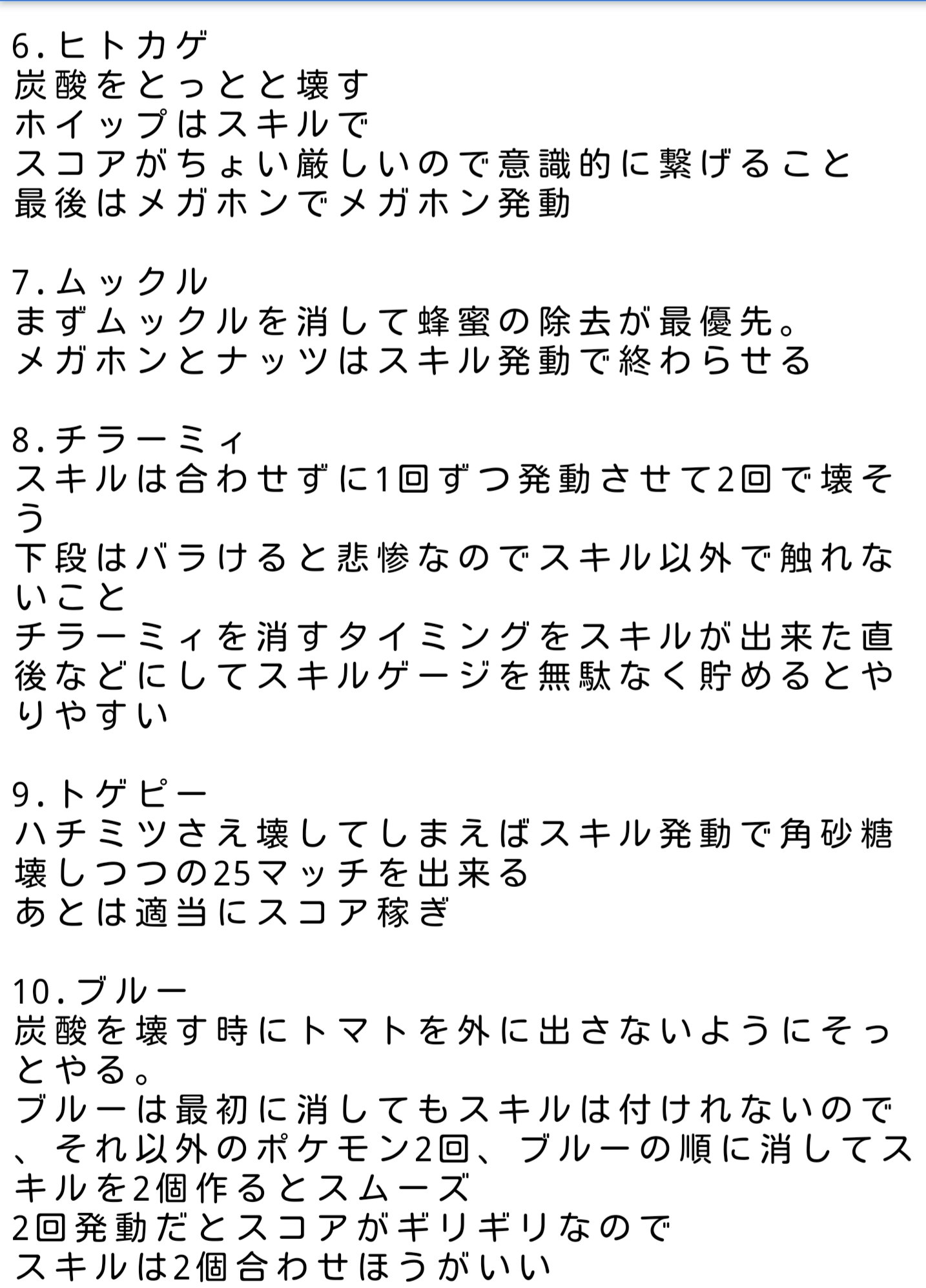 あしゅふる 旧わたが氏 カフェミックスマスターオーダー攻略メモ マスターモードは今後何度もやることになるからメモとったんだけど異様な長さになってしまった オーダー1 16まで カフェミックス