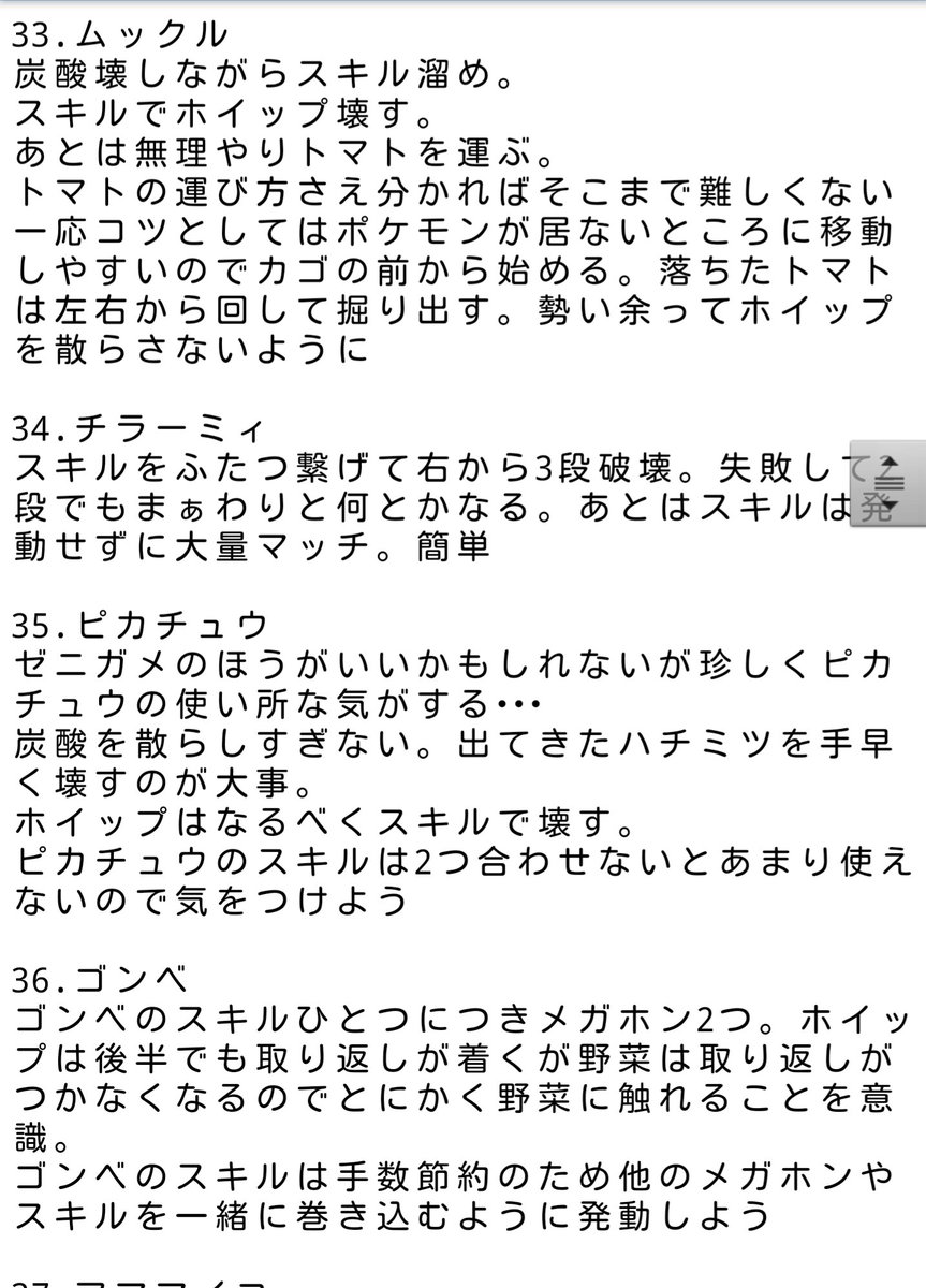 あしゅふる 旧わたが氏 カフェミックスマスターオーダー攻略メモ マスターモードは今後何度もやることになるからメモとったんだけど異様な長さになってしまった オーダー1 16まで カフェミックス