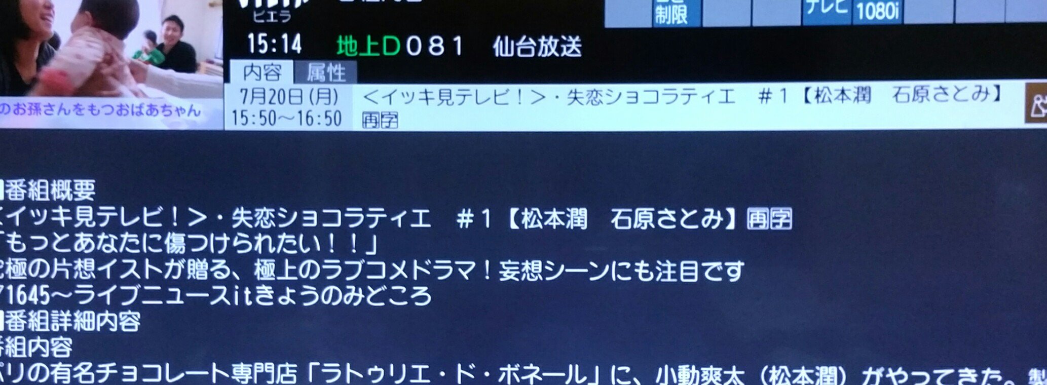 失恋ショコラティエ再放送 Twitter Search Twitter