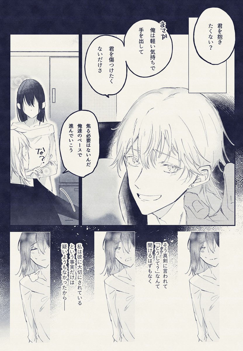 【鶴さに】☑捏造過多。独自設定有。
前世で審神者やってた子が今世で鶴丸に大切にされるけど手を出されないことにヤキモキする。(1/6) 