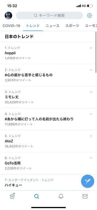 Hoppii 法政大学ポータルサイトhoppiiが鯖落ちでトレンド入り まとめダネ