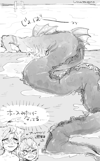 エラ呼吸中 