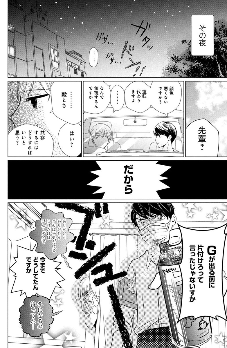7 10 柴なつみの漫画